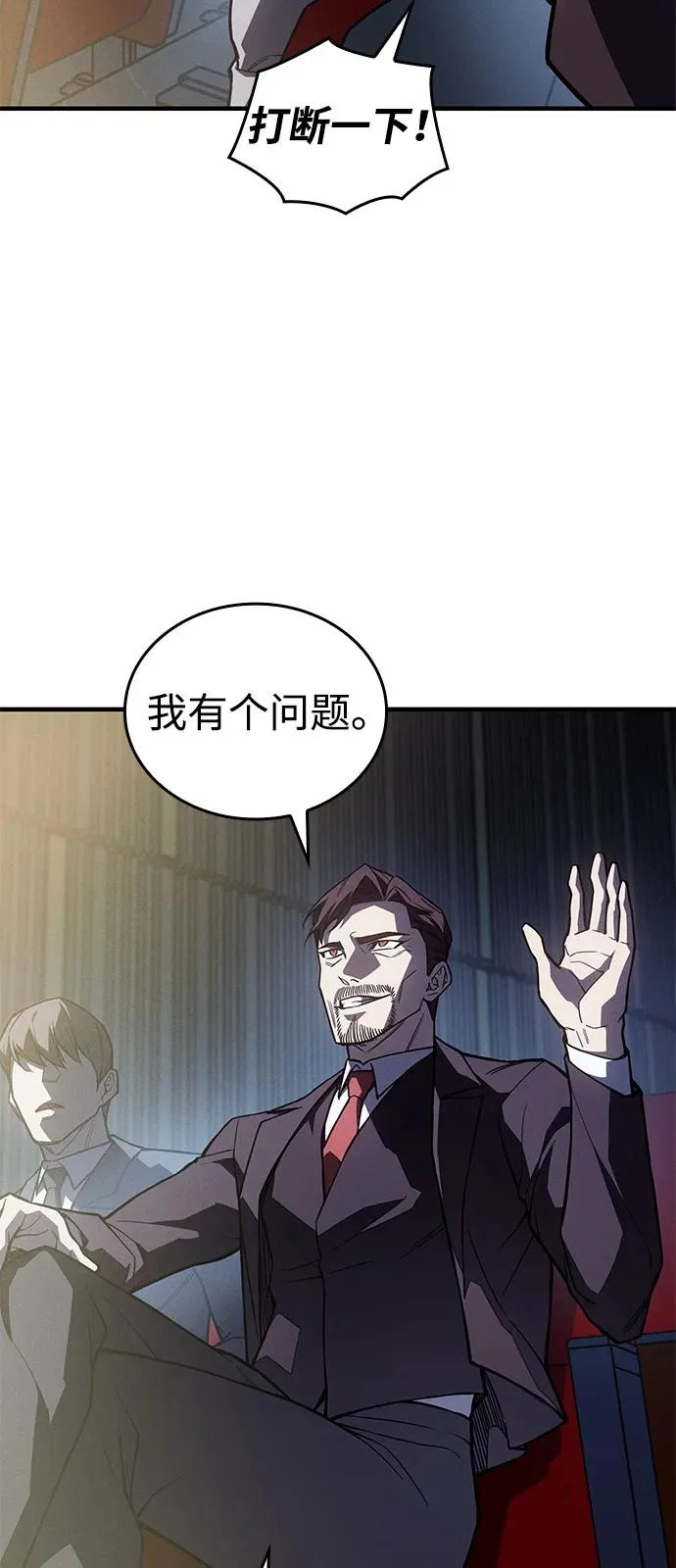 第124话 第77页