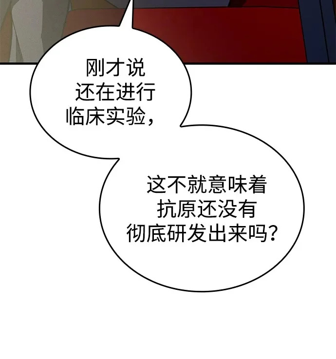 第124话 第78页