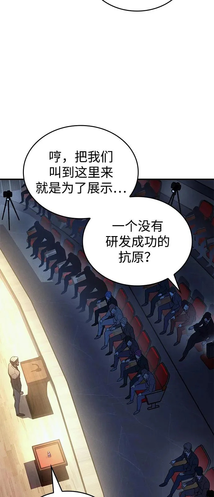 第124话 第80页