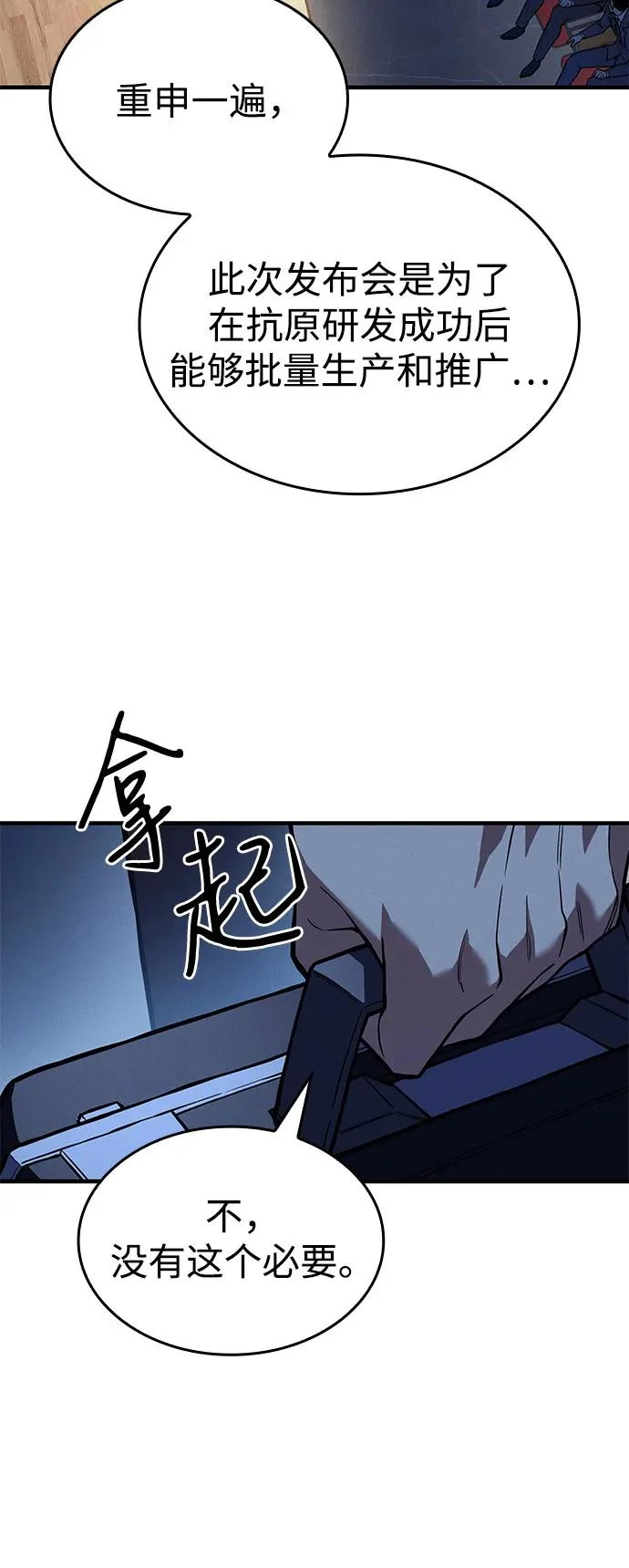 第124话 第81页