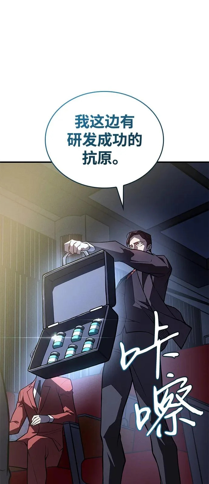第124话 第82页