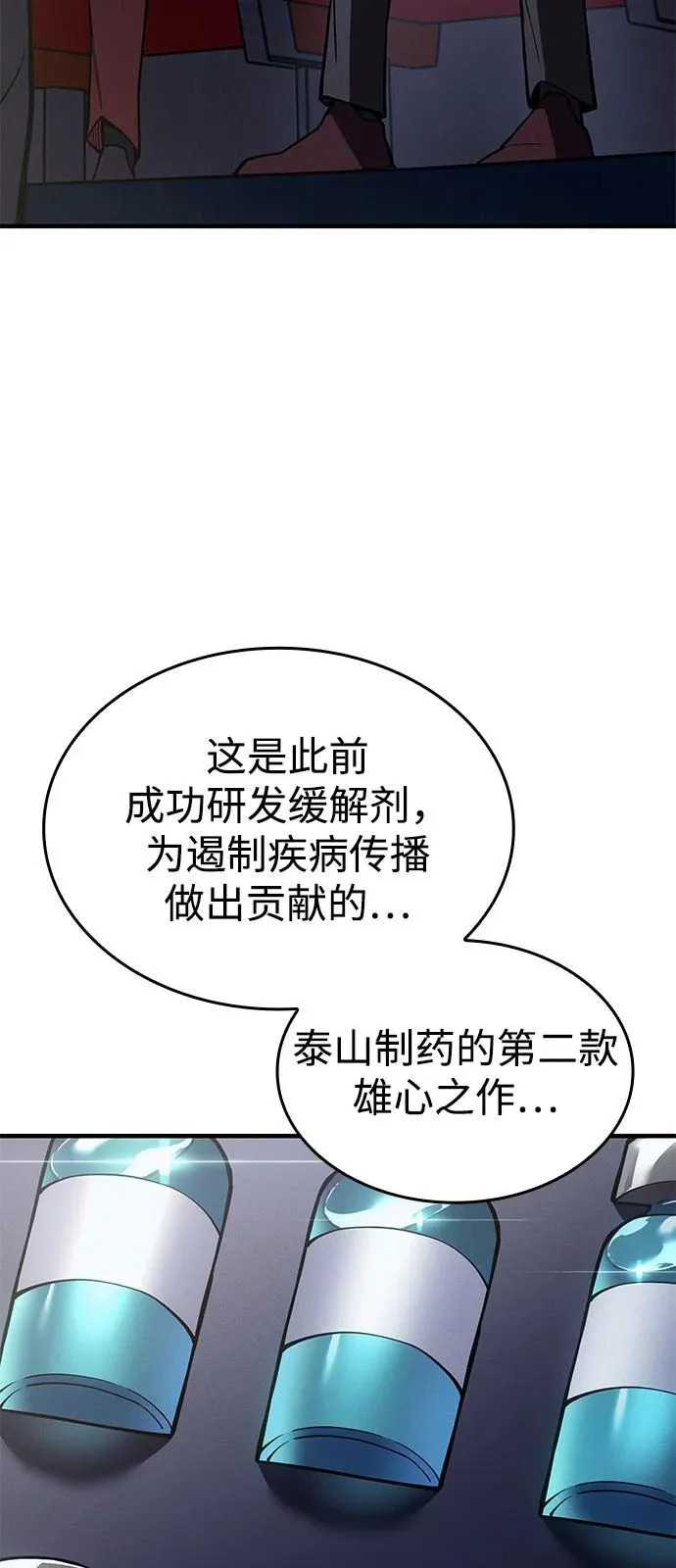 第124话 第83页