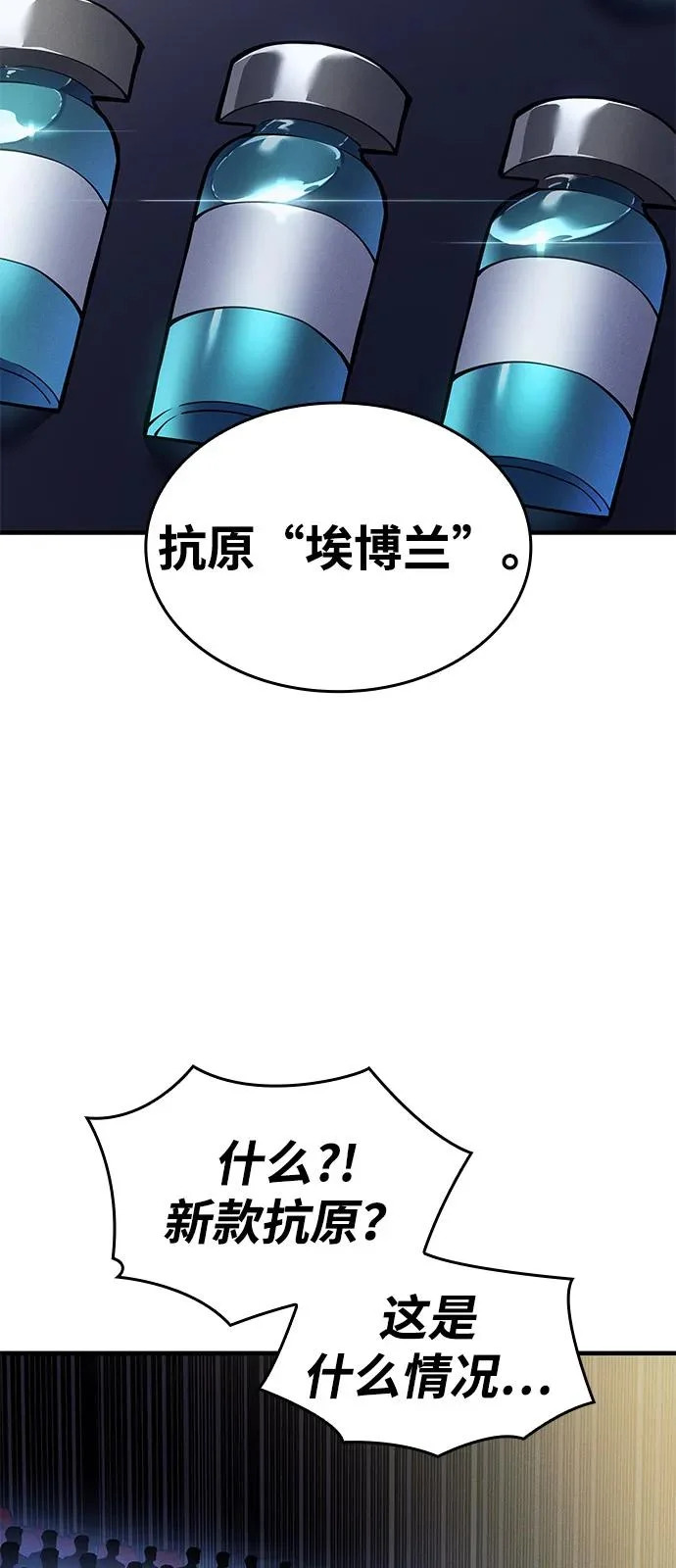 第124话 第84页