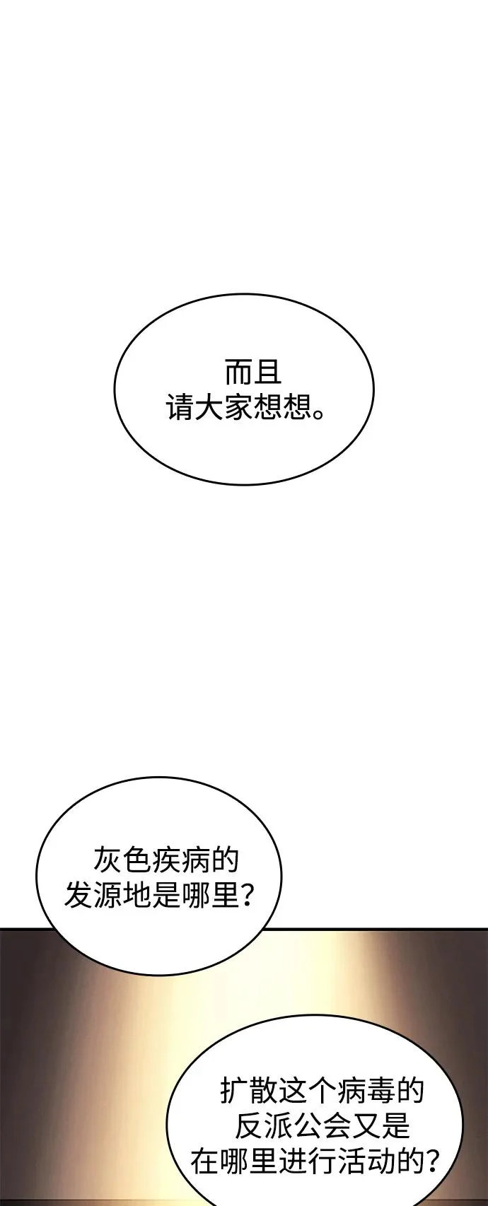 第124话 第86页