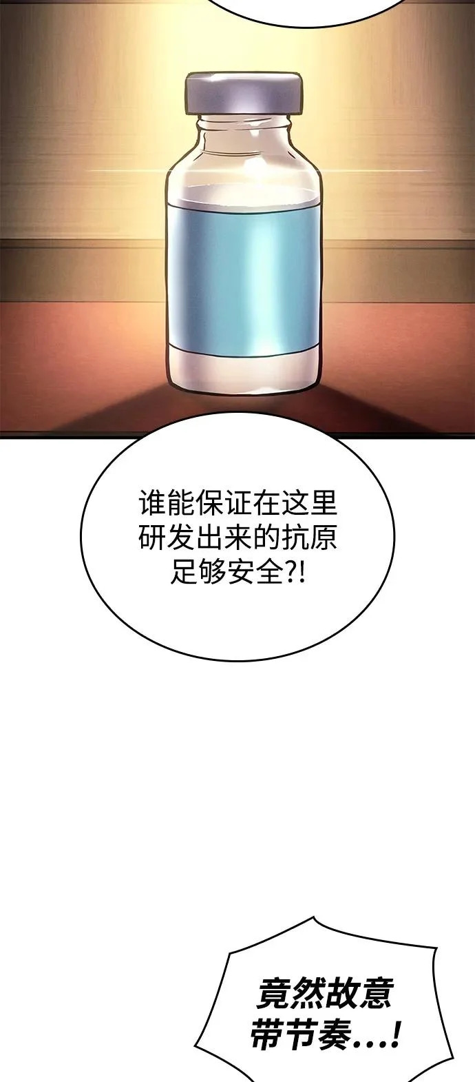 第124话 第87页