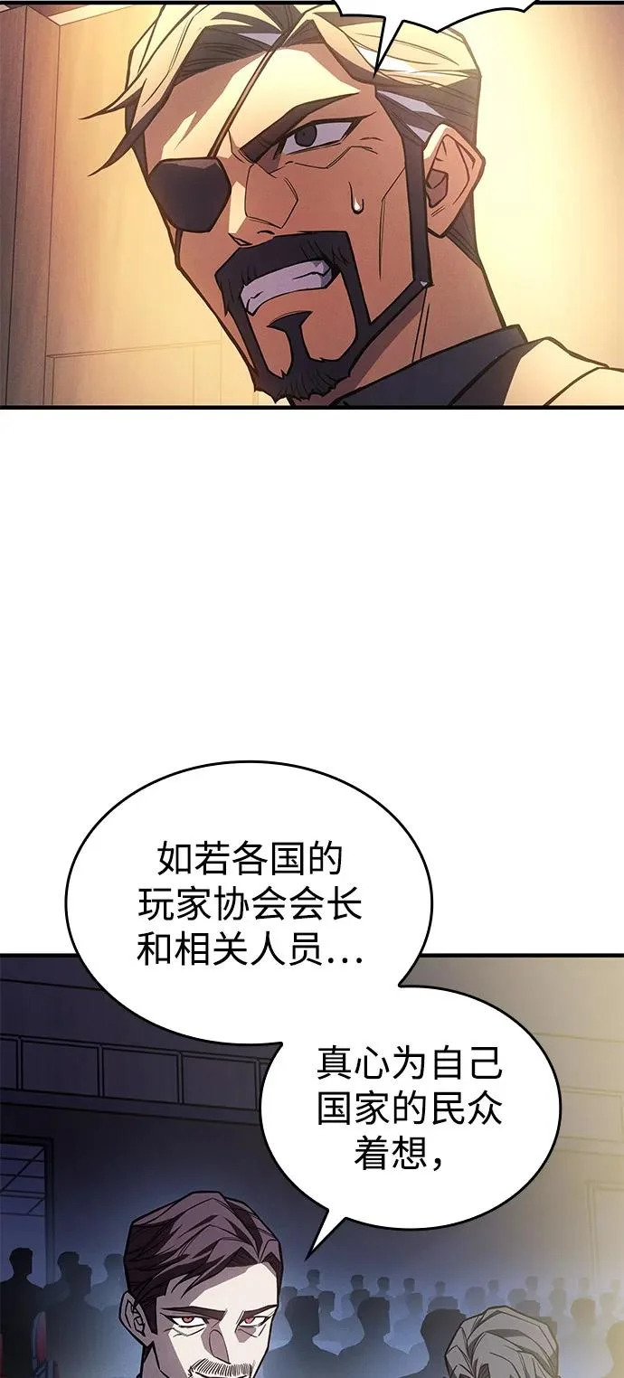 第124话 第88页