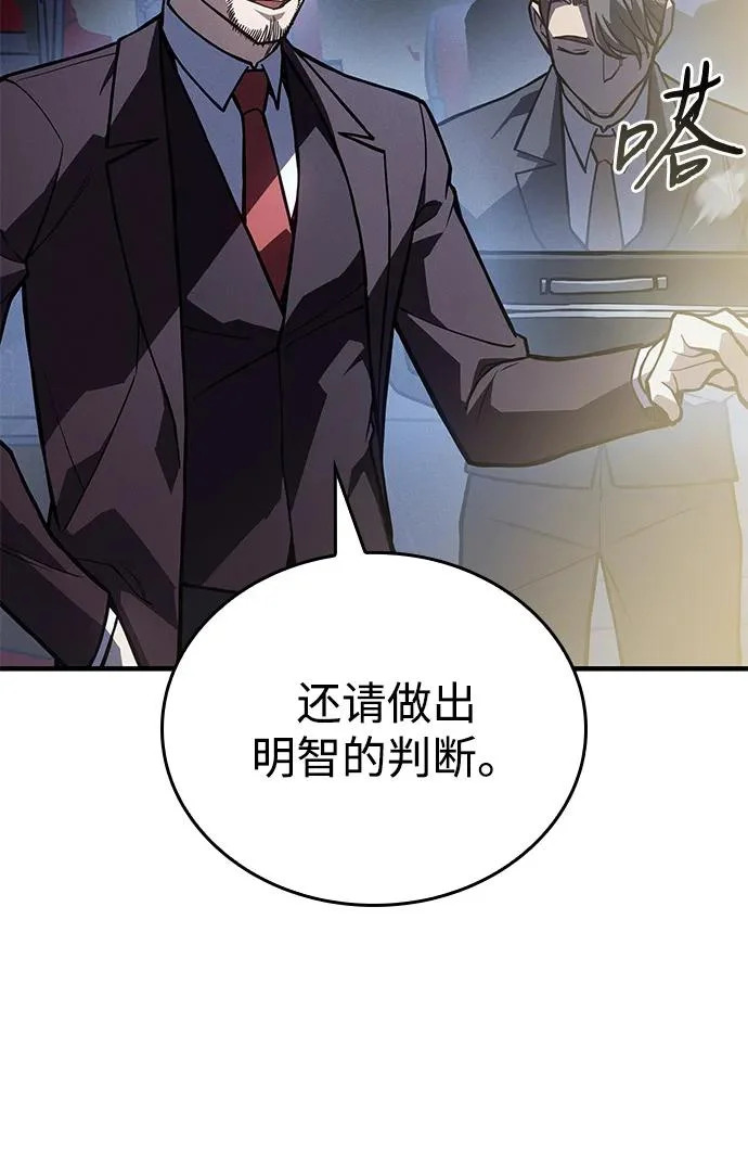 第124话 第89页