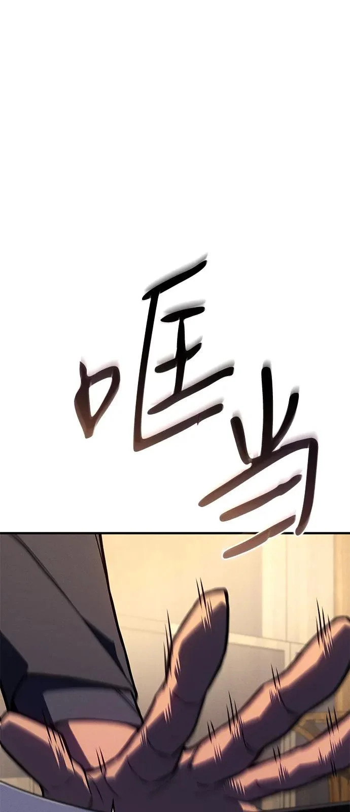 第124话 第92页