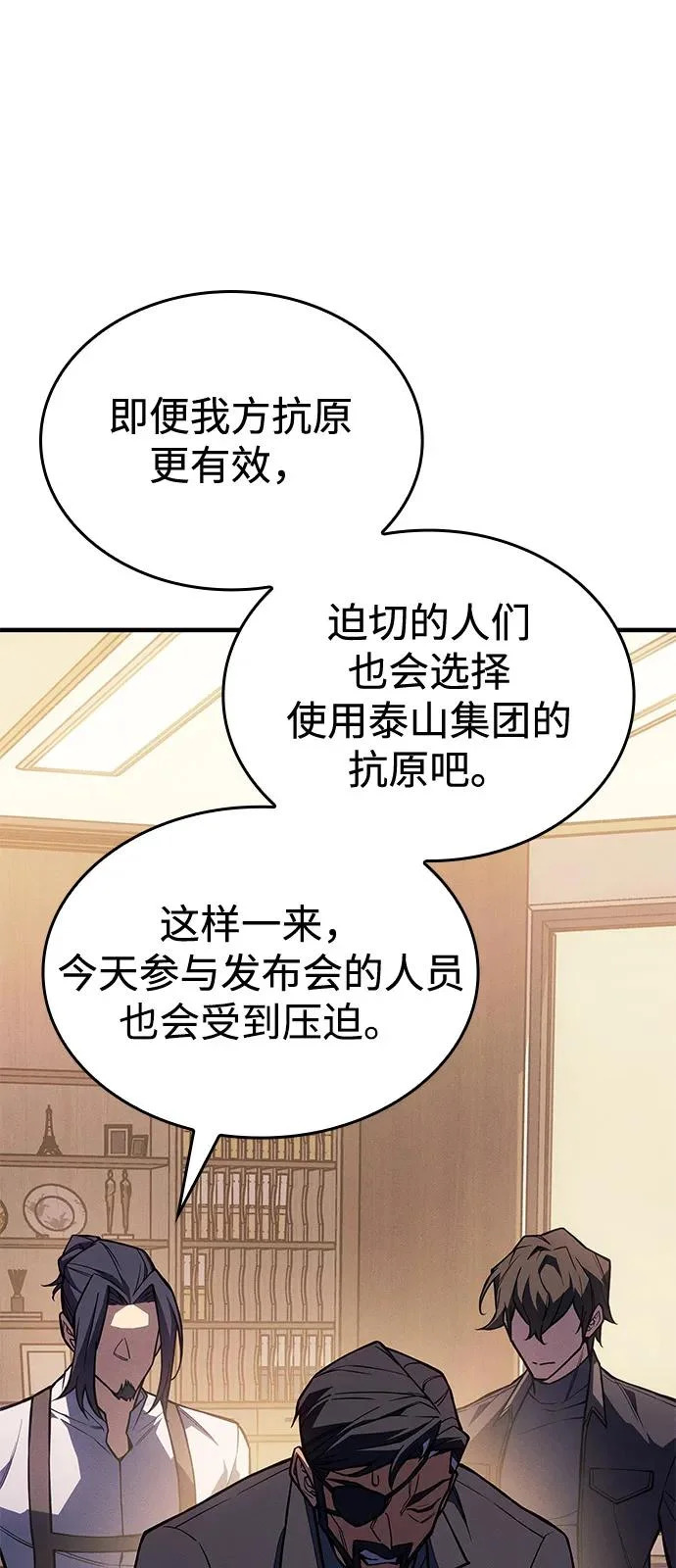 第124话 第94页