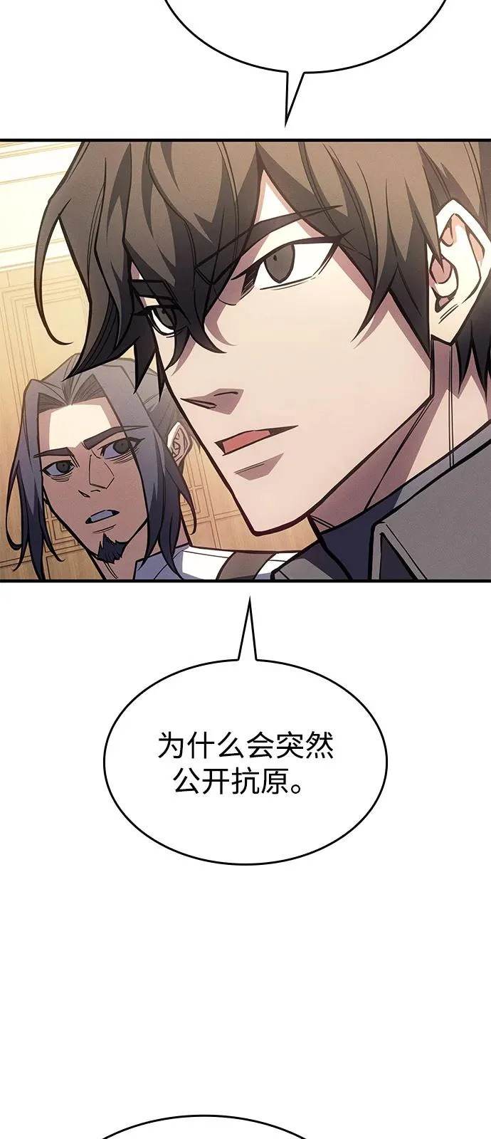 第124话 第96页
