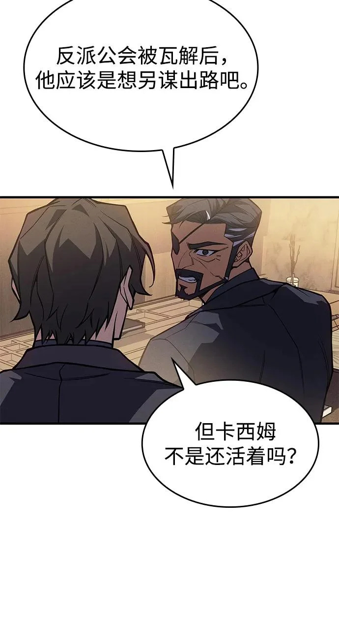 第124话 第97页