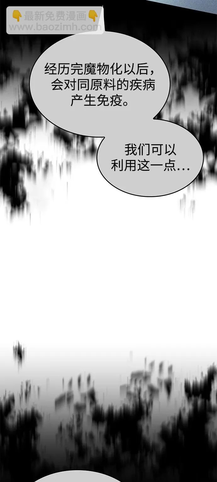 第124话 第100页