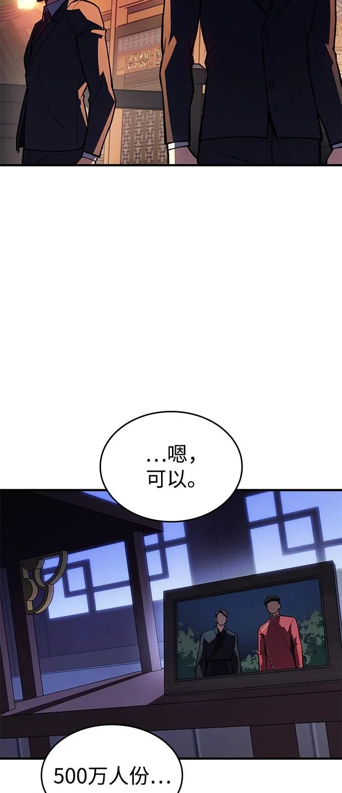 第125话 第3页