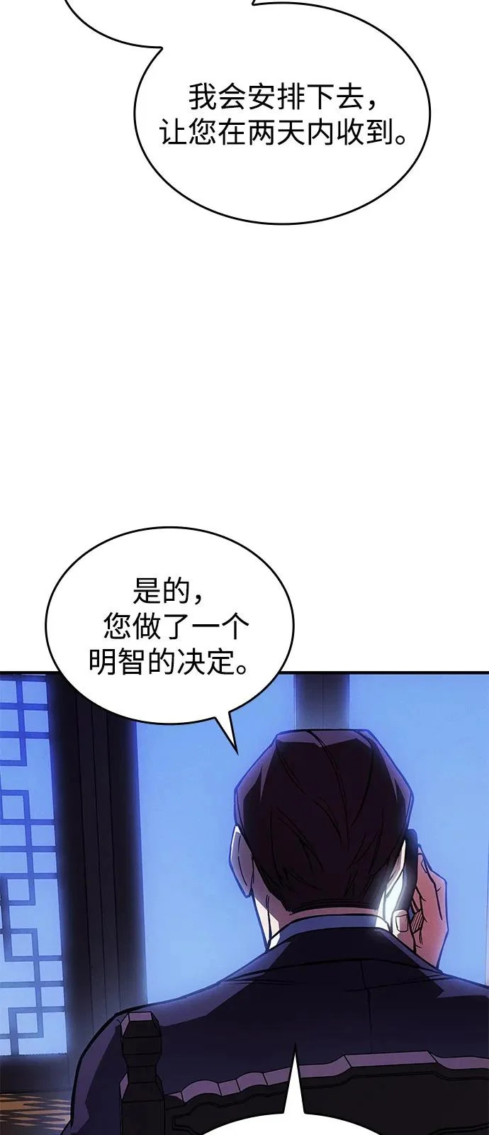 第125话 第4页