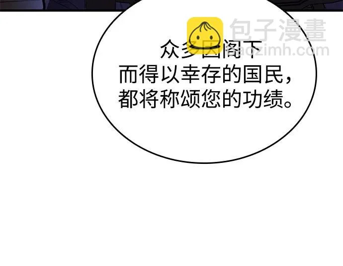 第125话 第5页