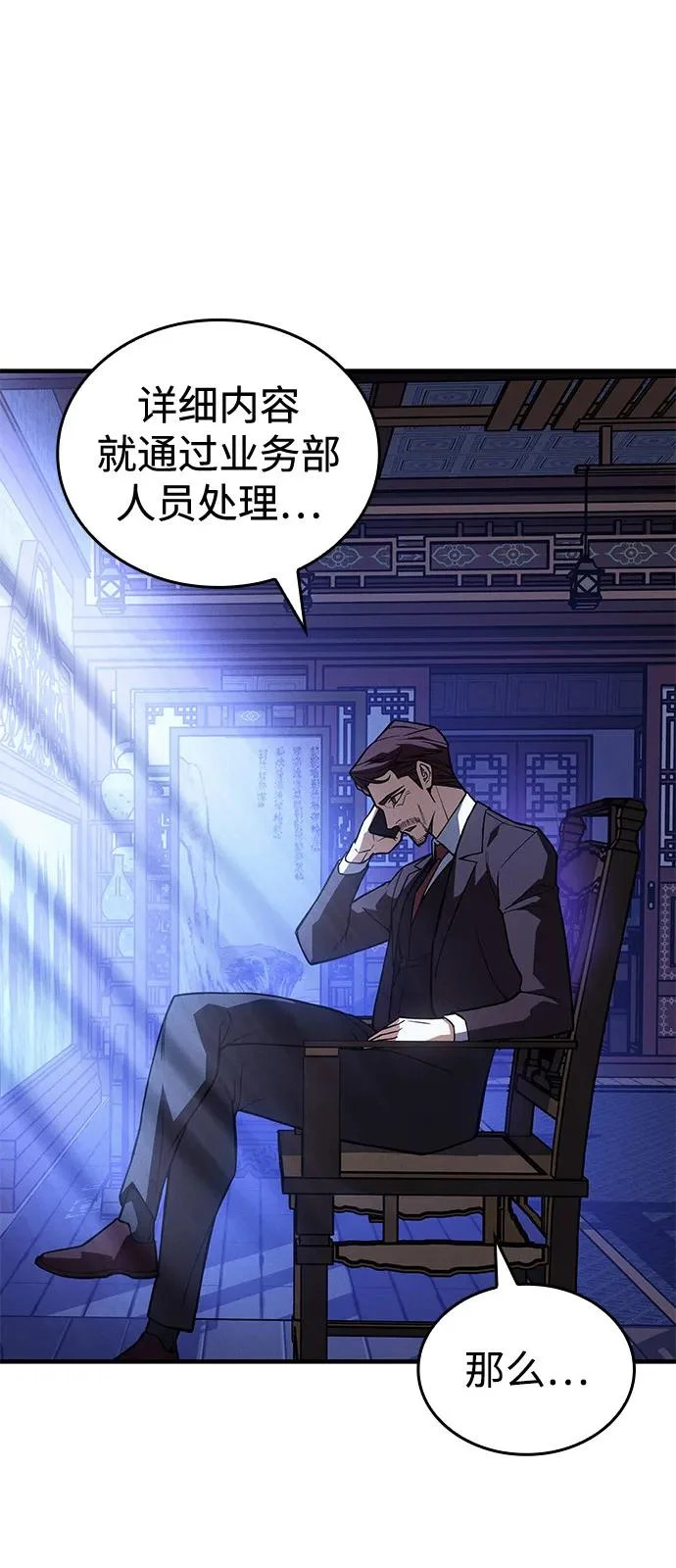 第125话 第6页