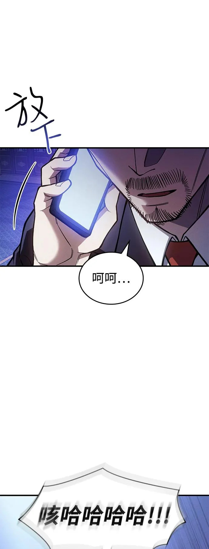 第125话 第7页