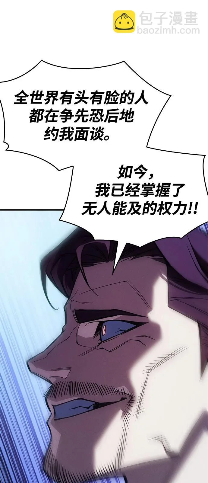 第125话 第9页