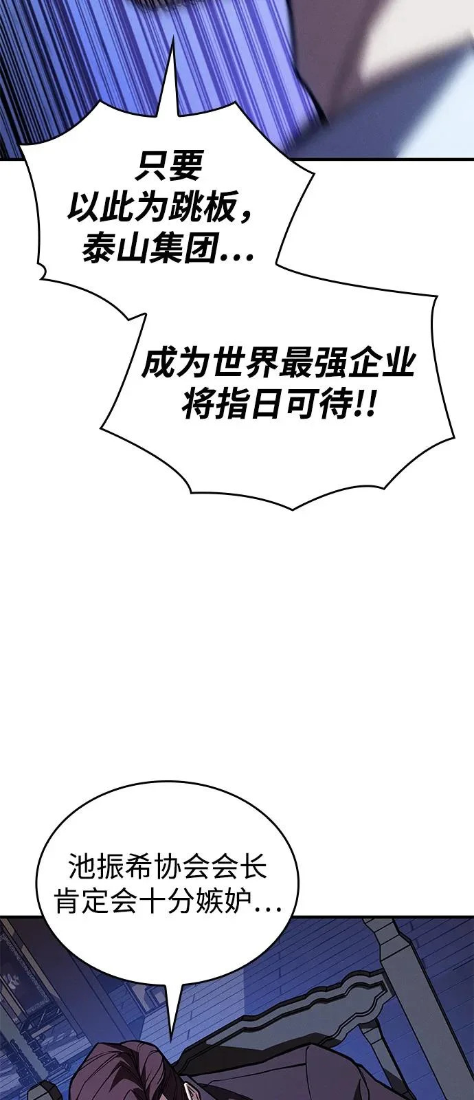 第125话 第10页