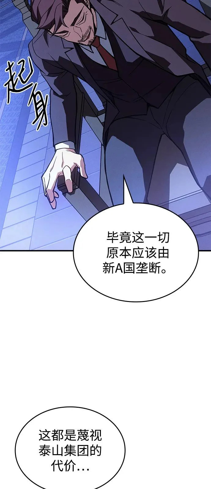 第125话 第11页