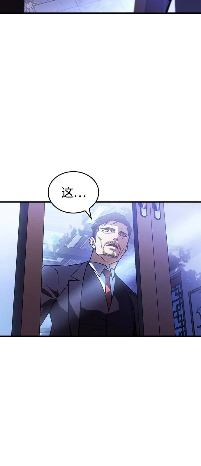 第125话 第14页