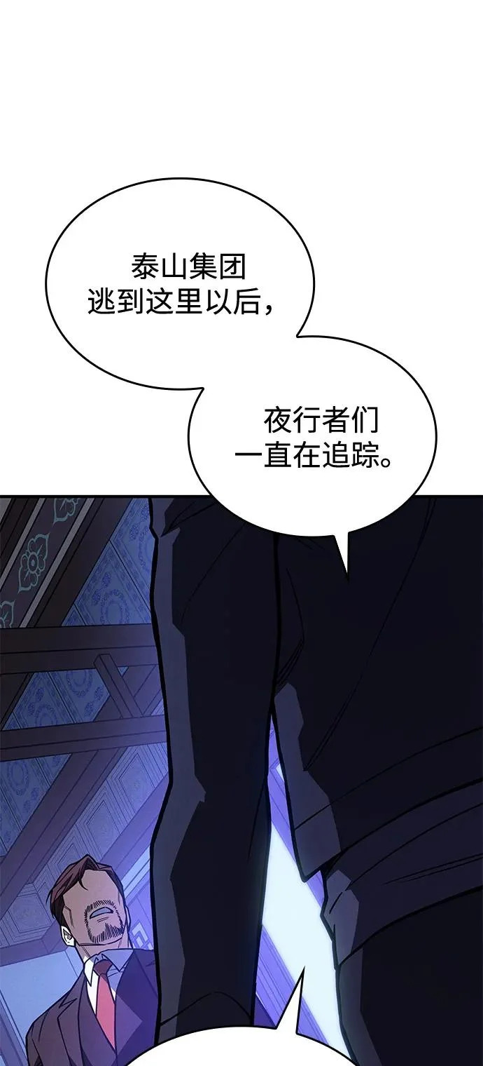 第125话 第20页