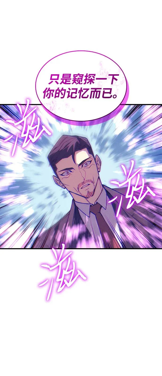 第125话 第25页