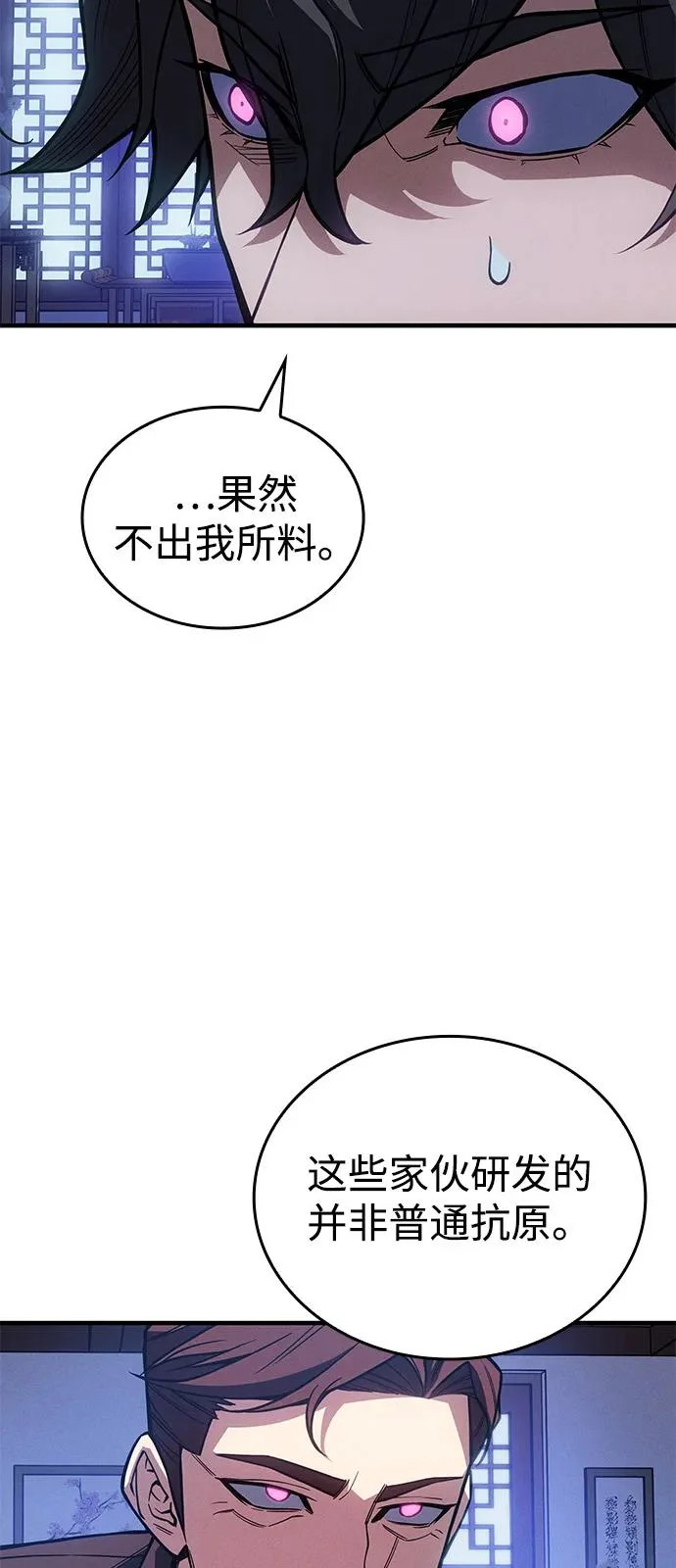 第125话 第31页