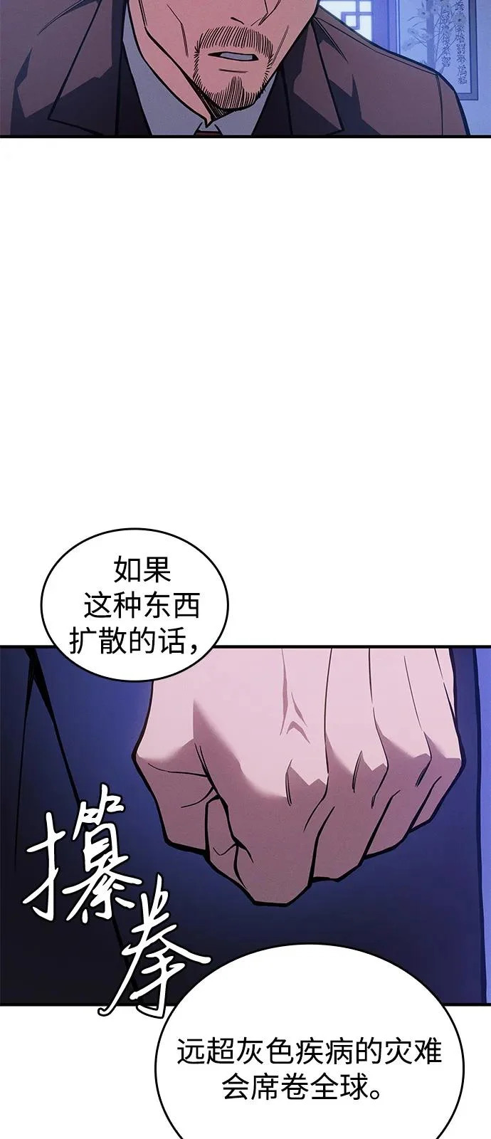 第125话 第32页