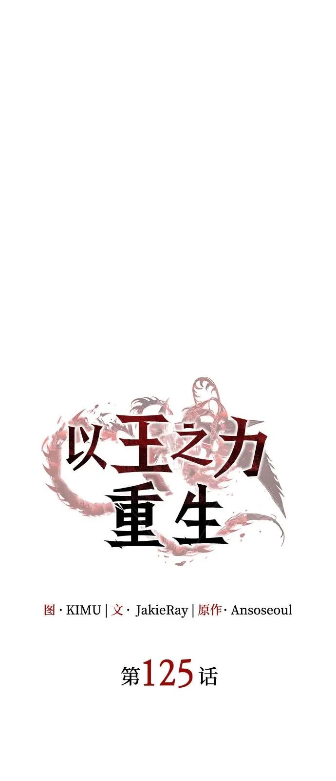 第125话 第35页