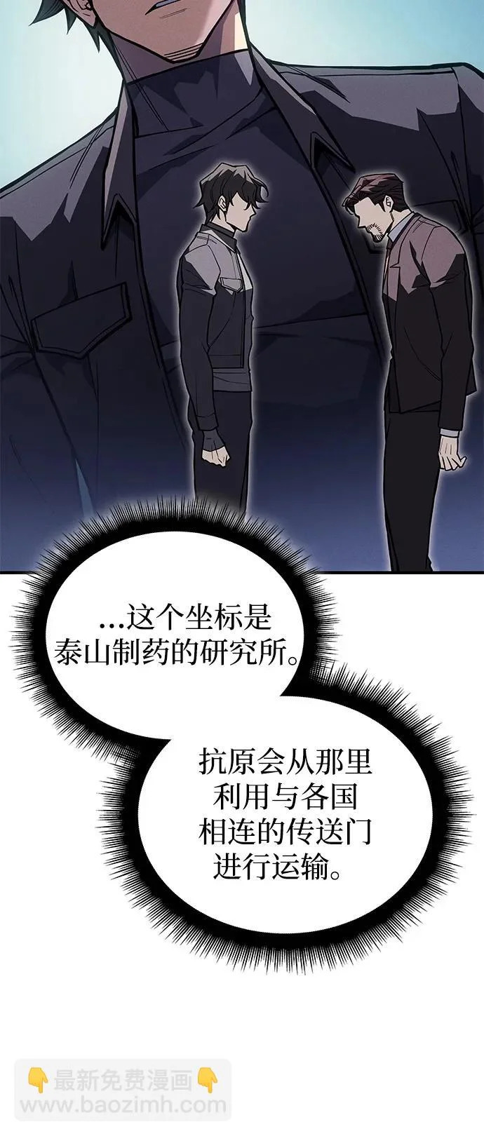 第125话 第38页