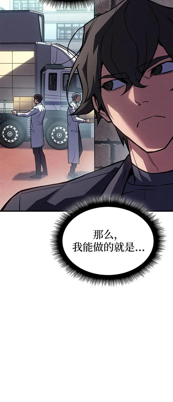 第125话 第40页