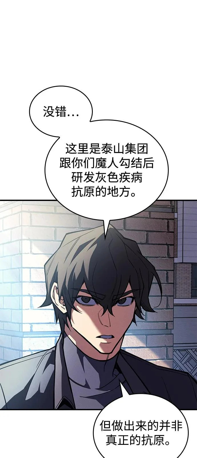 第125话 第44页