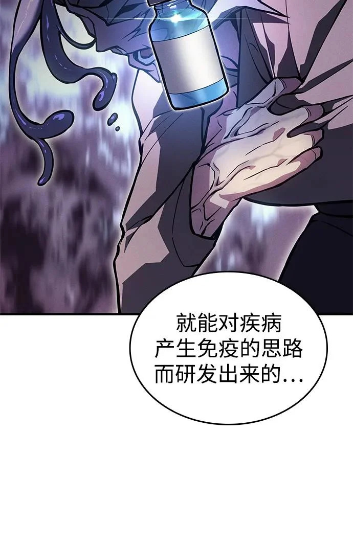 第125话 第47页