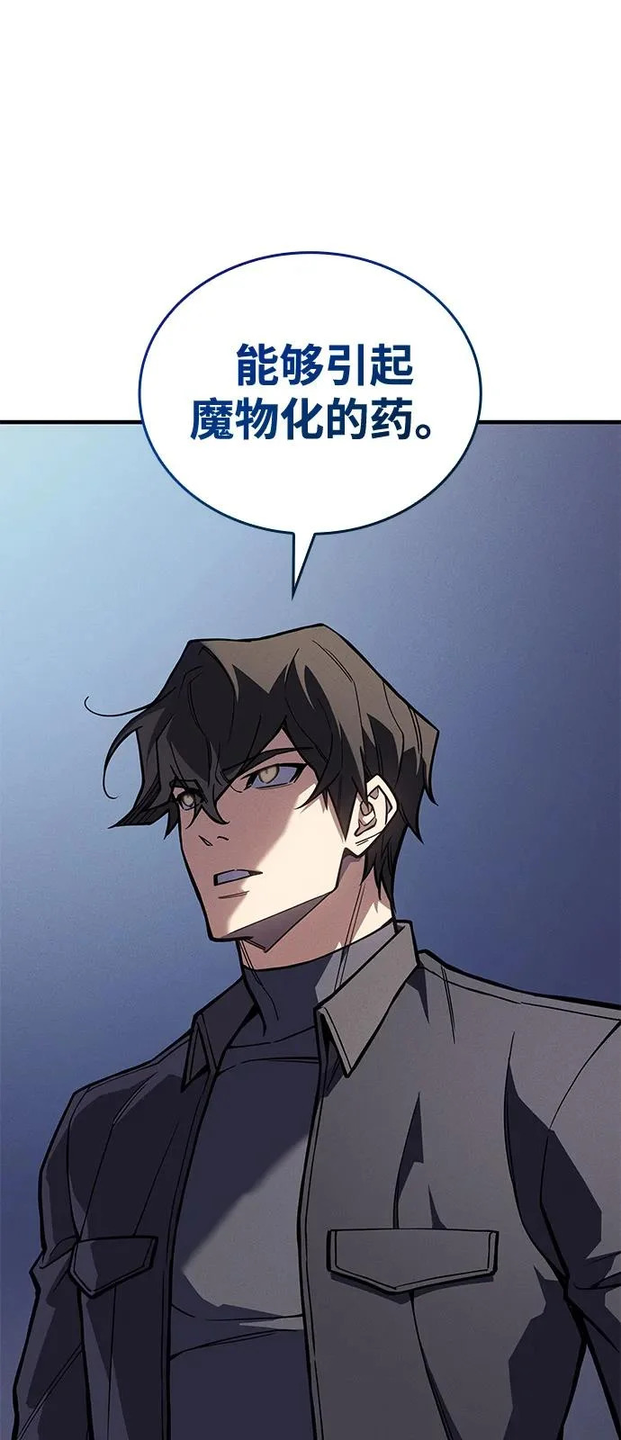 第125话 第48页