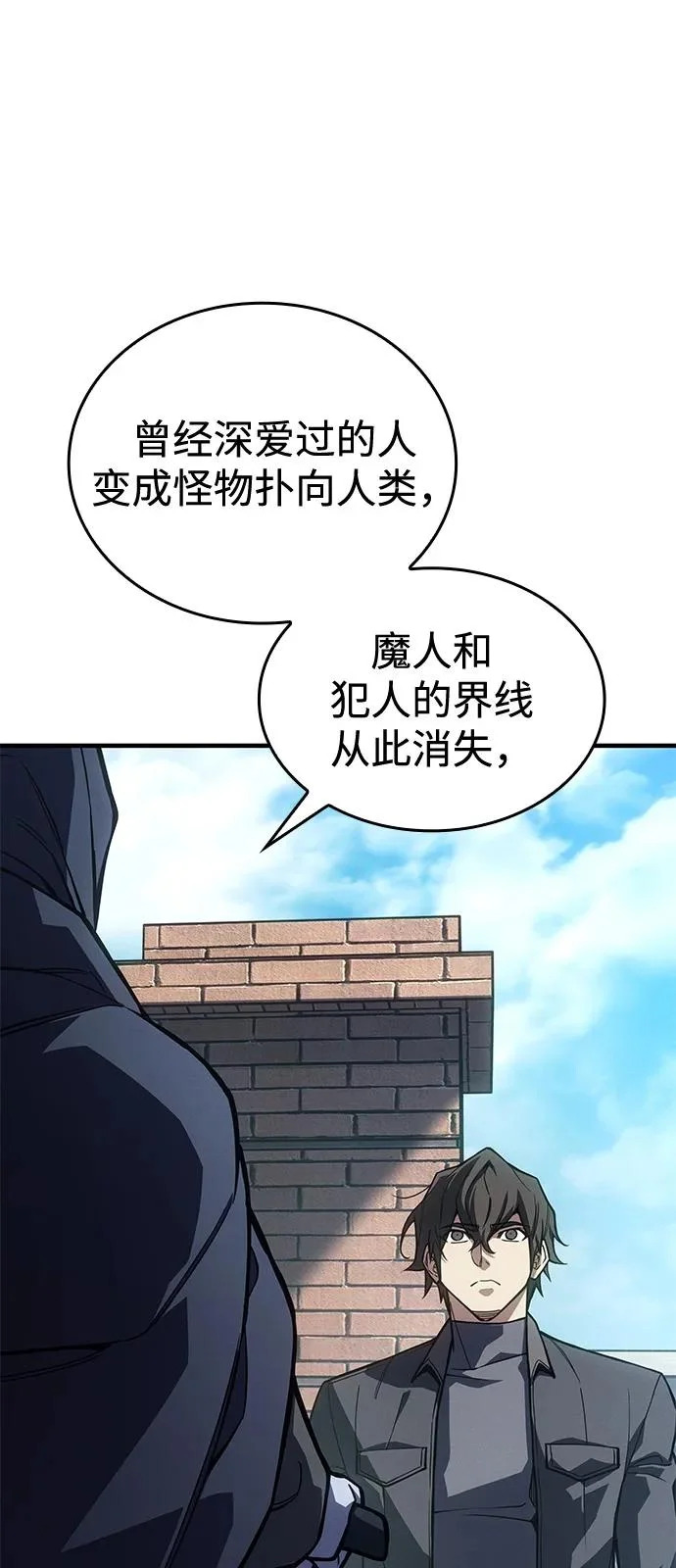 第125话 第52页