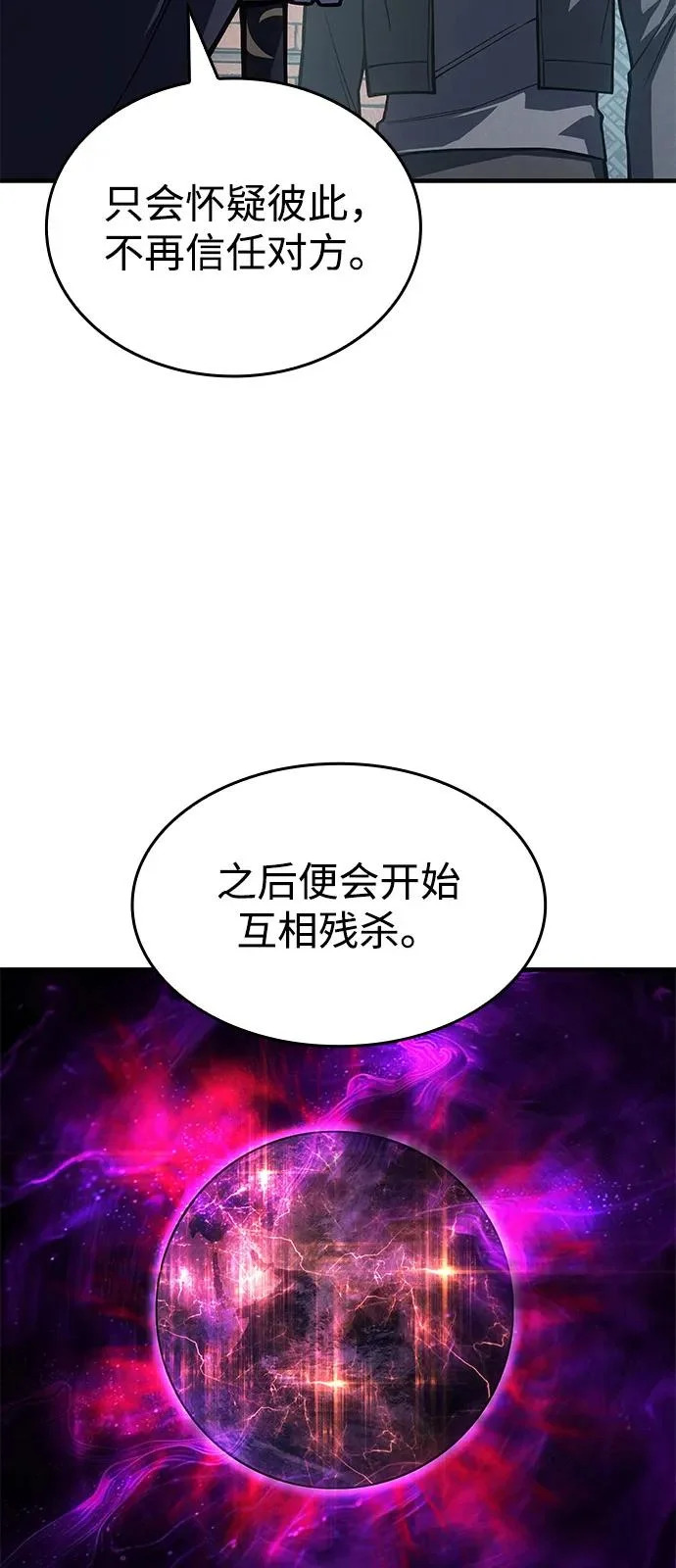 第125话 第53页