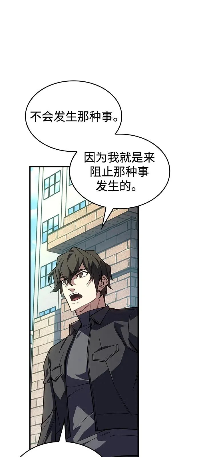 第125话 第56页