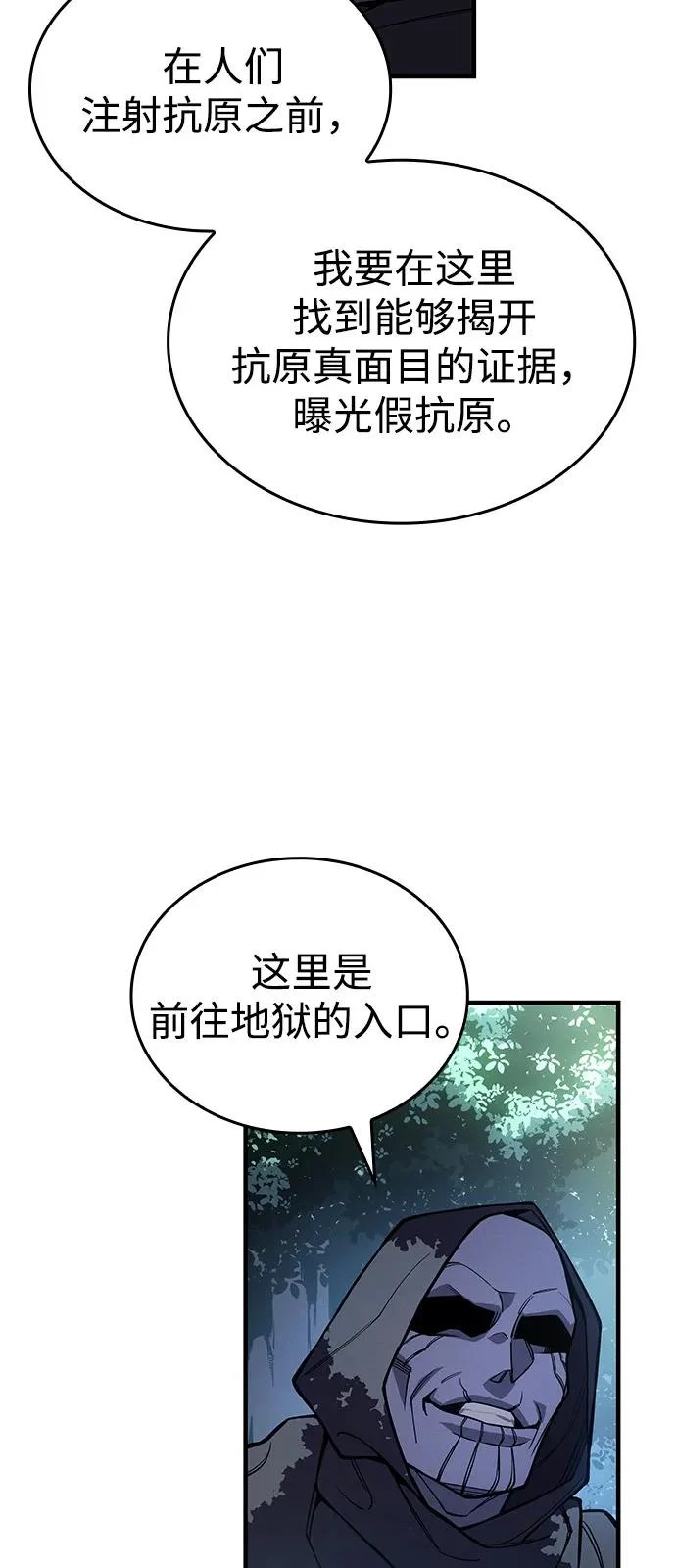 第125话 第57页