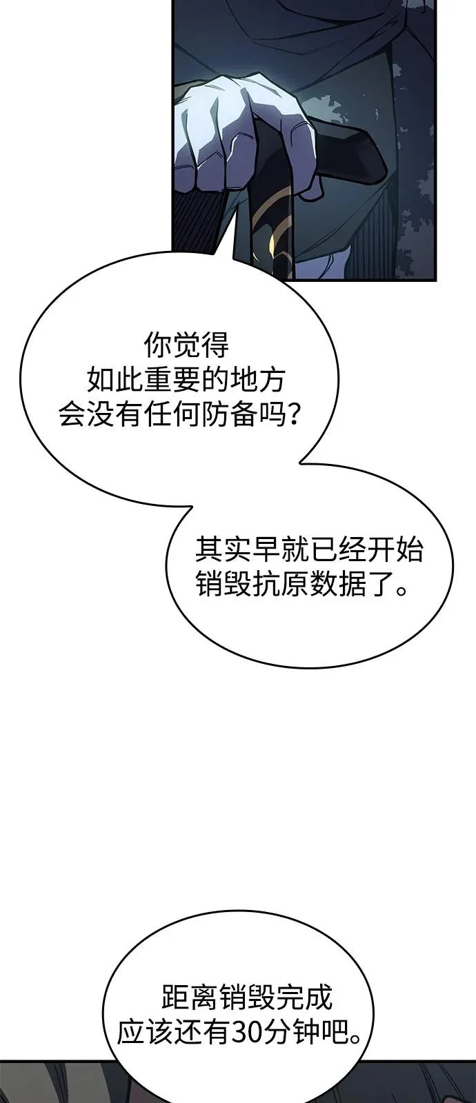第125话 第58页