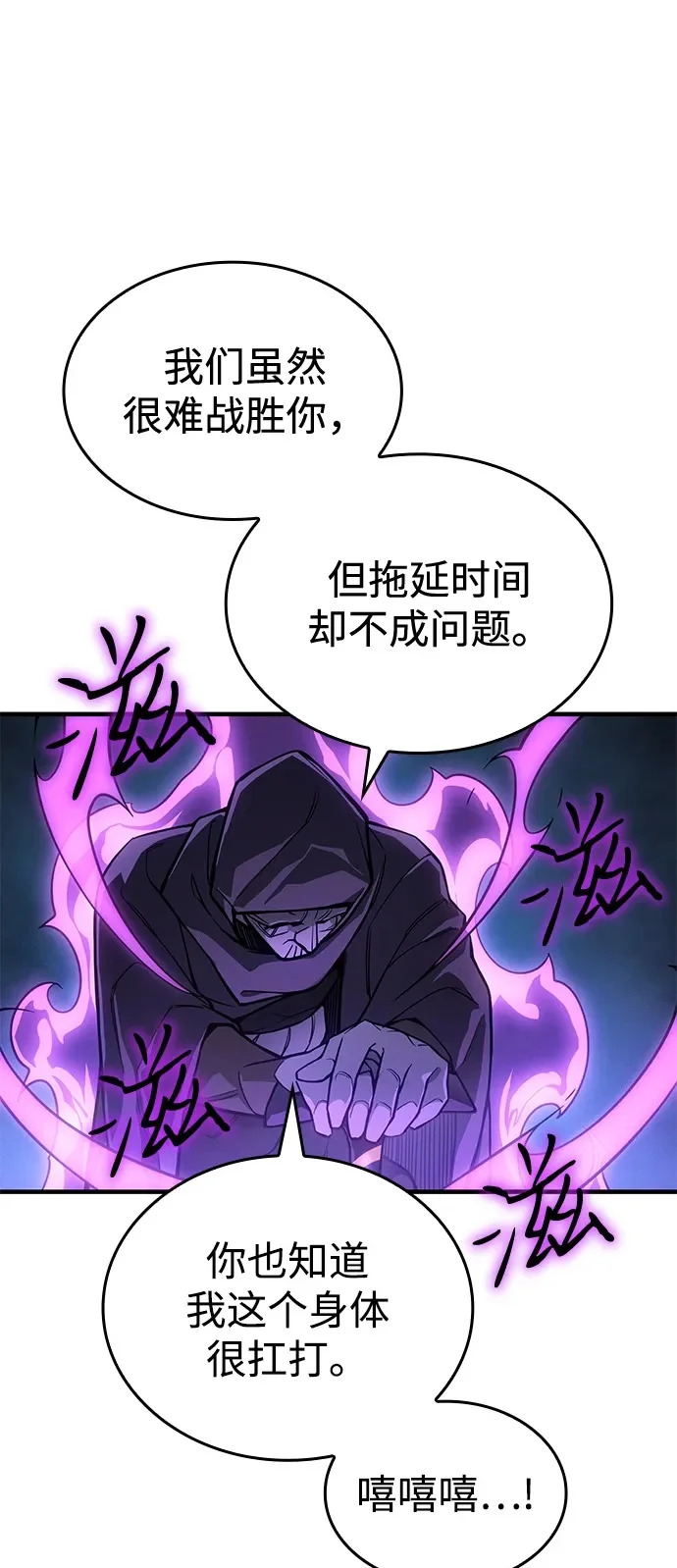 第125话 第60页