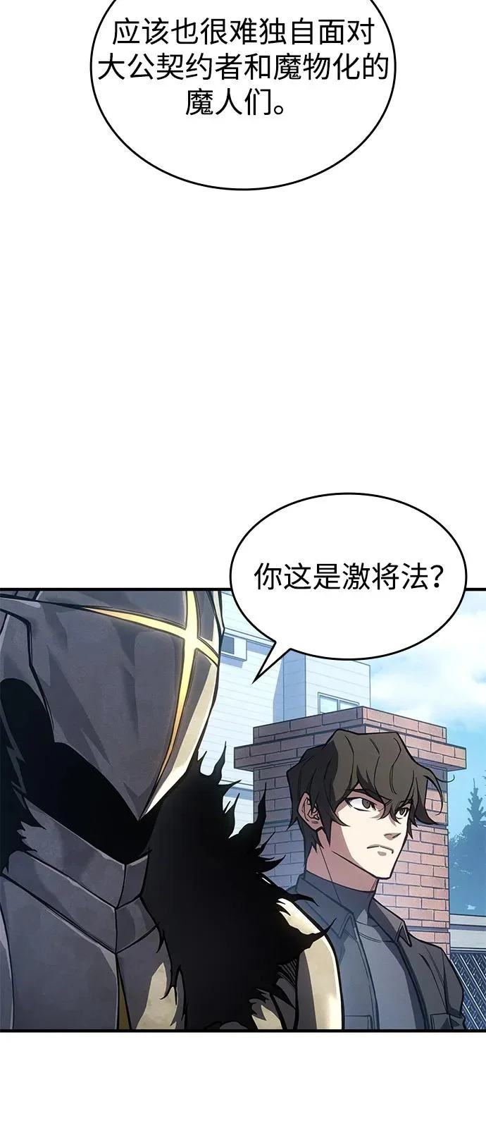 第125话 第72页
