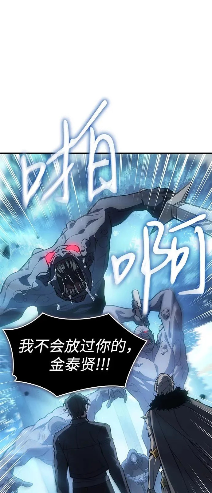 第125话 第73页
