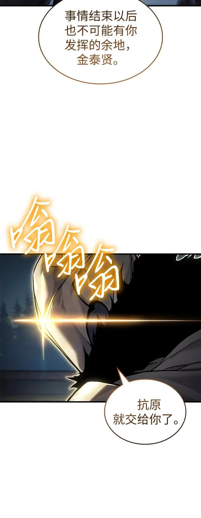第125话 第77页