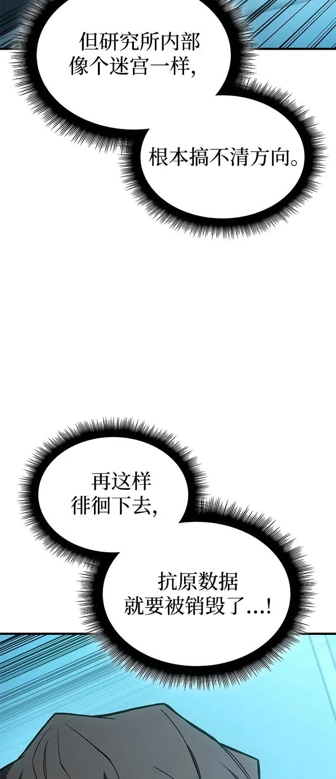 第125话 第87页