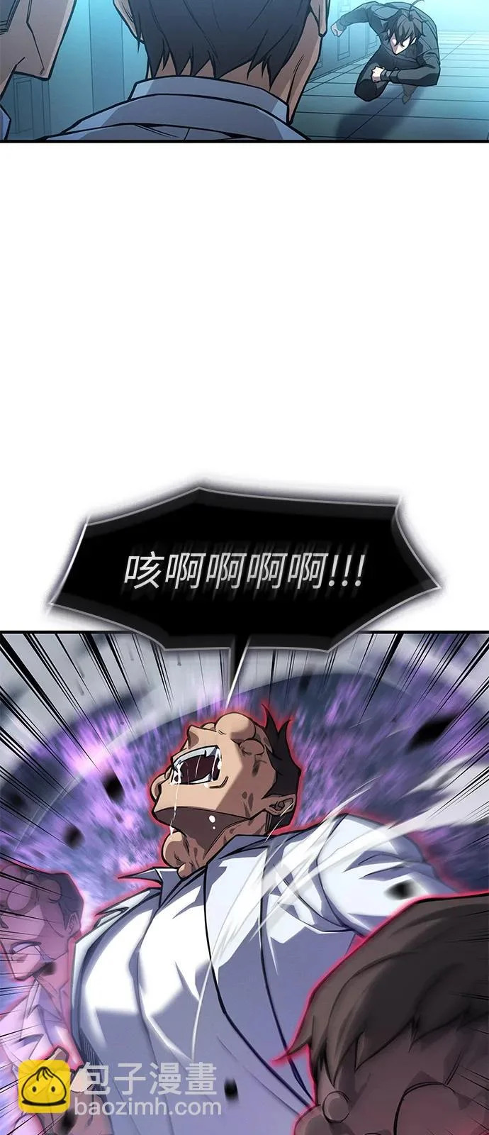 第125话 第90页