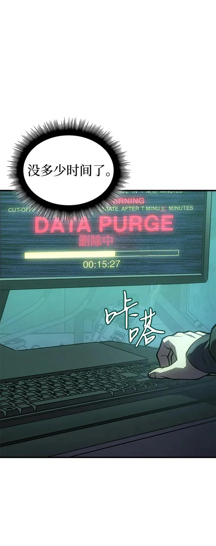 第126话 第7页