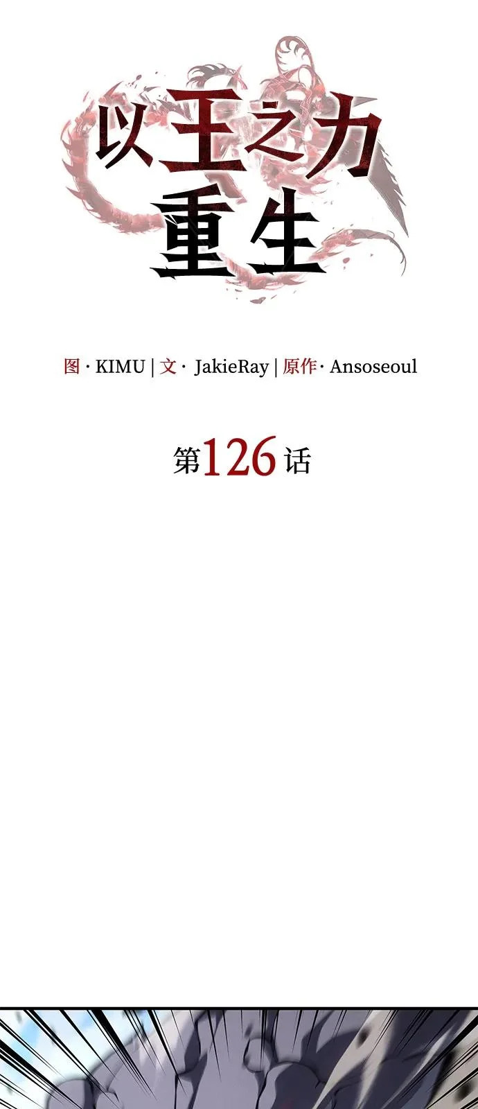 第126话 第20页
