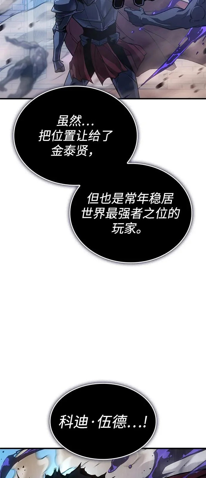 第126话 第28页