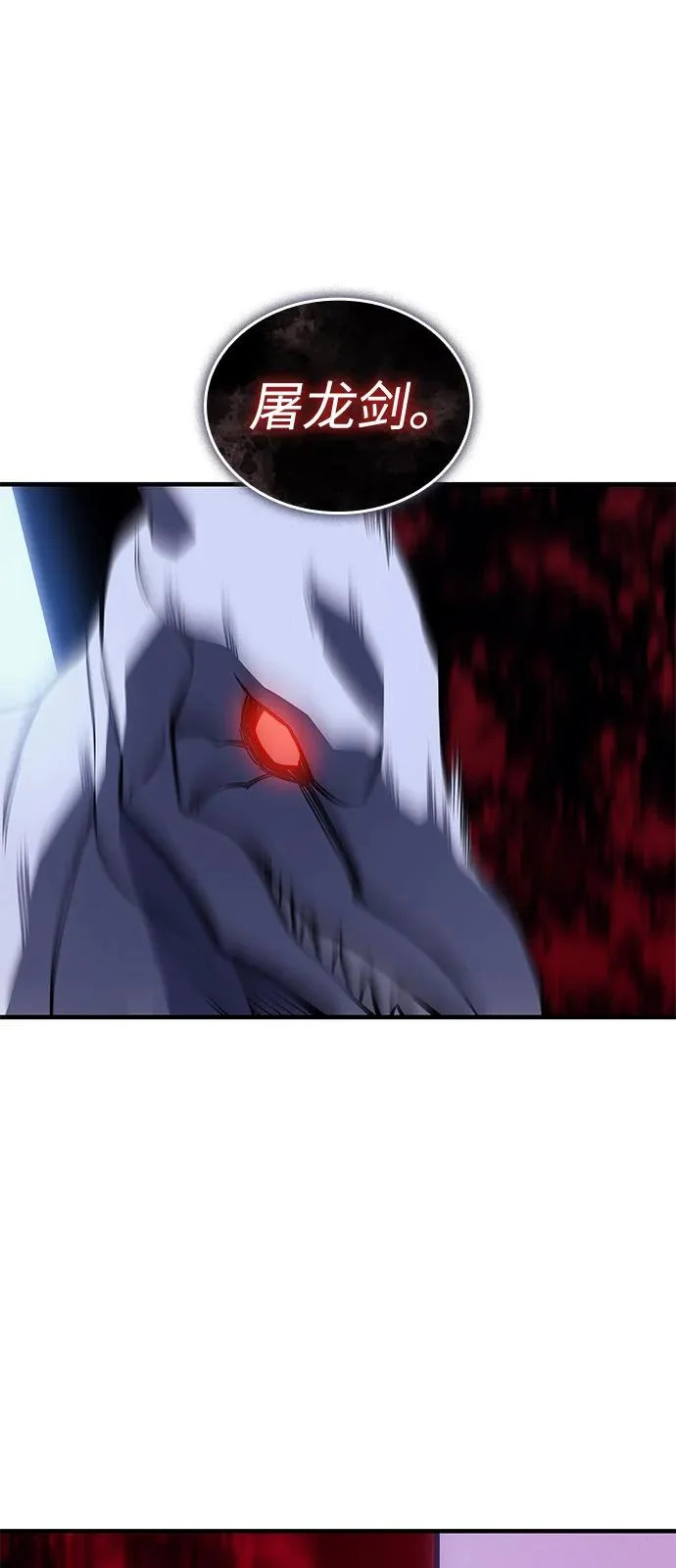 第126话 第77页